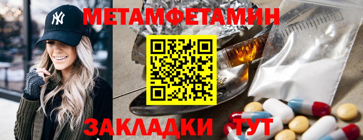 Амфетамин Premium Городец