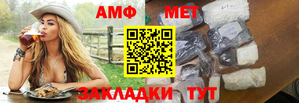АМФЕТАМИН  Amphetamine Розовый  ОМГ ОМГ рабочий сайт  АМФ  Городец  Вход с VPN 