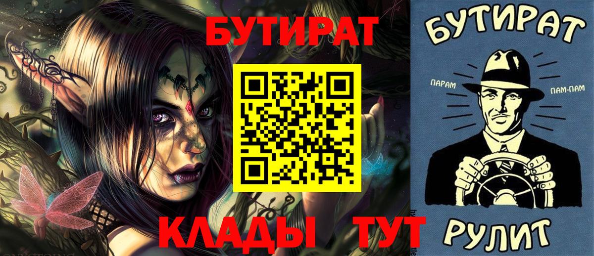 Городец  БУТИРАТ  Вход с VPN  БУТИРАТ 99% 