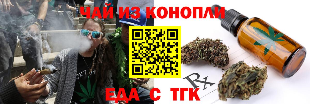 Еда ТГК марихуана  Вход с VPN  Городец 