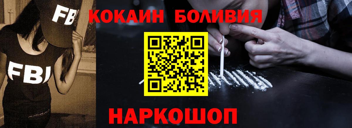 COCAIN  Вход с VPN  Городец  КОКАИН Эквадор  Кокаин Боливия 