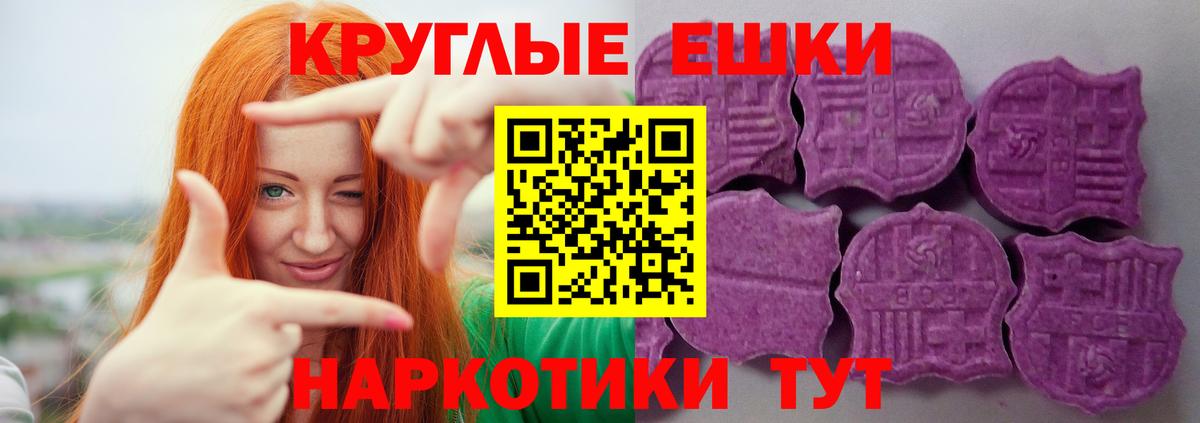 Экстази 280мг Городец