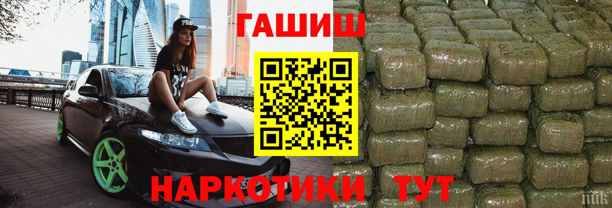 ГАШ hashish Городец