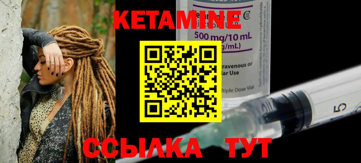Кетамин ketamine  OMG ссылка  Городец  Кетамин ketamine  Вход с VPN 