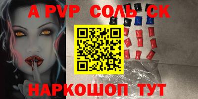спайс Уссурийск
