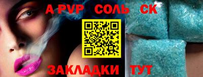 спайс Уссурийск