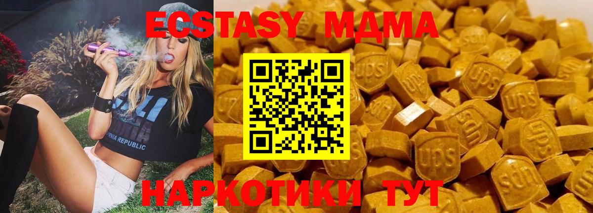 МДМА crystal  MDMA кристаллы  Городец  Вход с VPN 