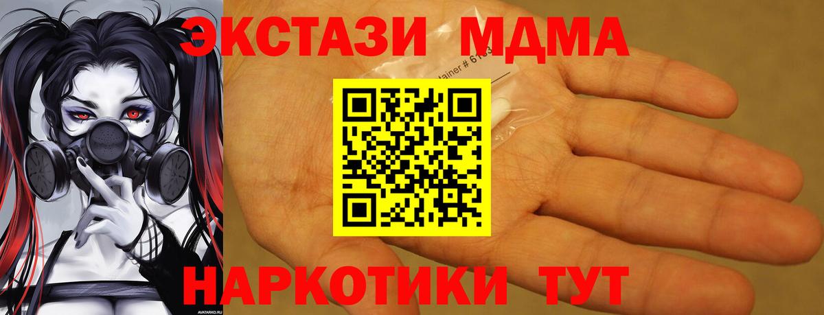 MDMA молли Городец