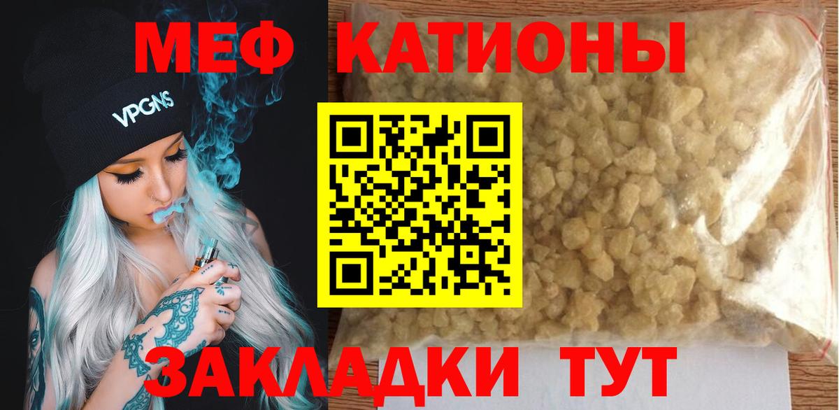 Мефедрон  Меф mephedrone  Мефедрон  Вход с VPN  Меф кристаллы  Городец 