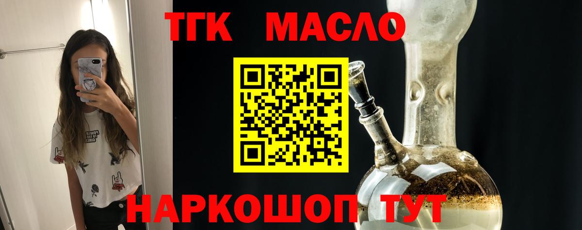 ТГК вейп  ТГК вейп с тгк  Вход с VPN  Городец 